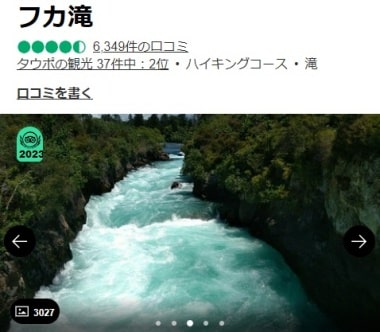 フカフォールスの口コミ