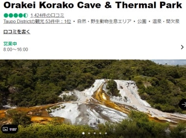 オラケイ・コラコの口コミ