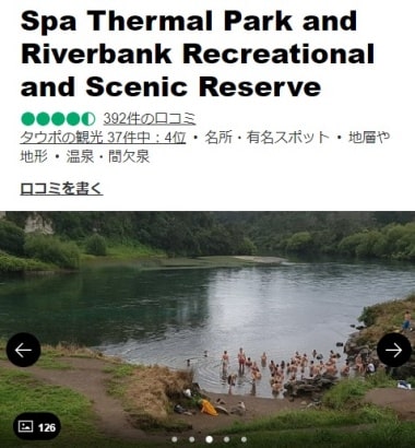 スパ・サーマル・パークの口コミ