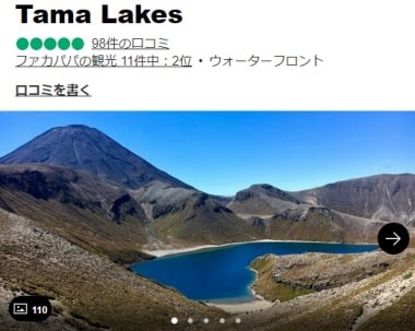 タマ・レイクス・トラックの口コミ