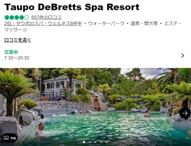 タウポ・デブレッツ・スパリゾートの口コミ