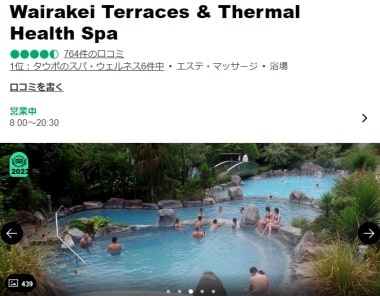ワイラケイテラス・サーマル・ヘルススパの口コミ