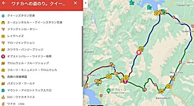 クイーンズタウンからワナカへの道のりマップ