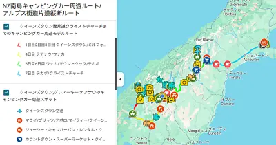 キャンピングカー利用NZ南島縦断7日間ベストモデルルートマップ