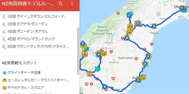 レンタカー利用ダニーデン追加NZ南島周遊モデルルートマップ