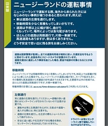 NZ交通ルールの概要