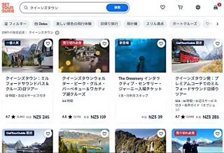ミルフォードサウンド日帰り観光バスツアー検索