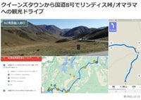 NZ南島レンタカーキャンピングカー周遊でスマホをカーナビとして使う