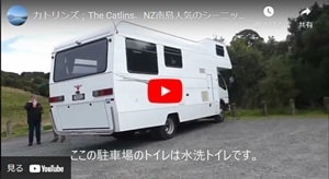 カトリンズ観光インバカーギル発ダニーデンへのモデルルートユーチューブビデオ